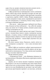Зубри - мініатюра 14