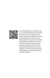 Марсіани на Хрещатику - мініатюра 6