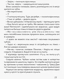 Чубзики - Лоскот Сергій (R987006У) - мініатюра 12