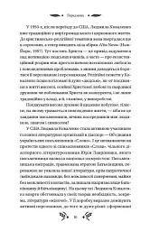 Степові обрії - Людмила Коваленко - мініатюра 9