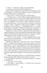 Чорнильно-чорне серце. Детектив Корморан Страйк. Книга 6 - Роберт Ґалбрейт - мініатюра 12