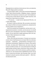 Бріджертони. Книга 5. Серові Філліпу з любов'ю - мініатюра 10