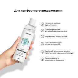 Лубрикант на водній основі Satisfyer Juicy Lubricant Cooling Comfort water based 300 мл - мініатюра 5