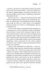 Worthy. Як повірити у свою цінність і кардинально змінити життя - Джеймі Керн Ліма - мініатюра 5