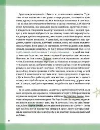 Тейлор Свіфт. Щоденник свіфті - мініатюра 10