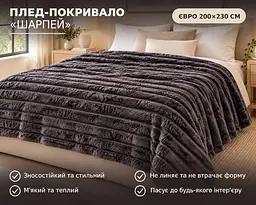 Плед-покривало Koloco королівський шарпей 1-149 смужка 4 см 200х230 графіт