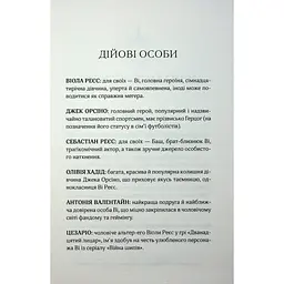 Книга Дванадцятий лицар - Алексін Ферол Фолмут КСД (9786171516281) - мініатюра 3