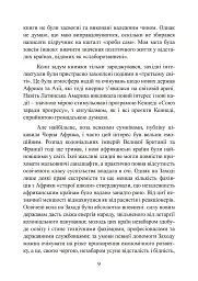Державний переворот. Практичний посібник - мініатюра 9