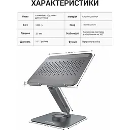 Підставка для ноутбука OfficePro LS112G [144446] - мініатюра 3
