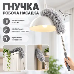 Телескопічна щітка для прибирання пилу до 2,8 м з насадкою з мікрофібри — гнучка щітка для стелі, шаф KT9004301 - мініатюра 4