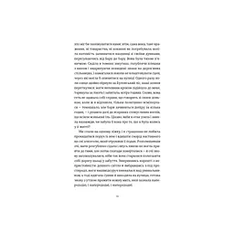 Усі ті розбиті місця - Джон Бойн Видавництво Старого Лева (9789664483541) - мініатюра 12