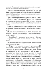 Хмари: повість - Іван Нечуй-Левицький - мініатюра 4