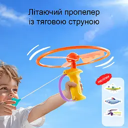 Ігровий набір Mideer Літаючий гвинт із тяговою струною (MD1536) - мініатюра 5