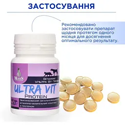 Вітамінно-мінеральний комплекс Modes Ultra Vit Biotin + Taurine для собак та котів 140 таблеток - мініатюра 4