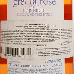 Вино Paololeo Grecia Rose di Negroamaro рожеве сухе 0.75 л - мініатюра 4