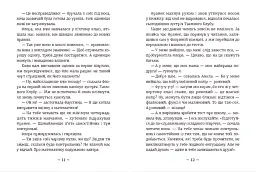 Емі і Таємний Клуб Супердівчат. Шукачі пригод - мініатюра 7