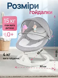 Дитячий заколисуючий центр 3в1 від народження зі стільницею і пультом, білий (3177583339) - мініатюра 7