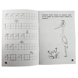 Навчальна книга Мої перші прописи. Розвиваємо мовлення. Від 1 до 5 102 699 - мініатюра 5