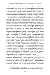 Оппенгеймер. Тріумф і трагедія Американського Прометея - мініатюра 23