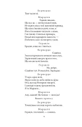 Гамлет - Вільям Шекспір - мініатюра 7