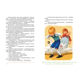 Книга Усе про Карлсона, що живе на даху - Астрід Ліндґрен Видавництво РМ (9786178280055) - мініатюра 6