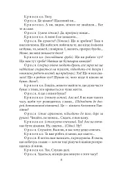 Memento. П’єси 1909—1910 років - Володимир Винниченко - мініатюра 8