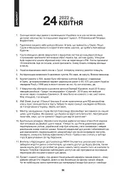 Дайджести Лютої війни. 2022 - мініатюра 6