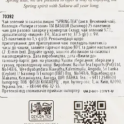 Чай зелений Basilur Four Seasons з вишнею, 25 пакетиків (812248) - мініатюра 3