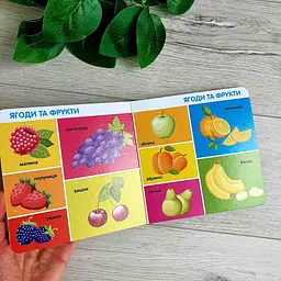 100 перших слів. Смарт-книги Книга від 1 року життя С944002У - мініатюра 2