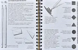 Скетчбук ОКО Sketch Book Скетчбук Досвідчений рівень O SB DR - мініатюра 4