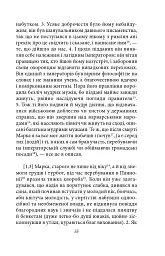 Історія Римської держави після Марка Аврелія - Геродіан - мініатюра 10