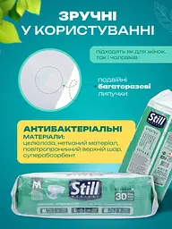 Підгузки для дорослих Still Adult diaper M (85-115 см) з індикатором вологи 30 шт. - мініатюра 4