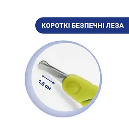Ножиці дитячі Chicco коротке лезо (05913.00) - мініатюра 3