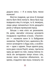 1984. Том 3 - мініатюра 11