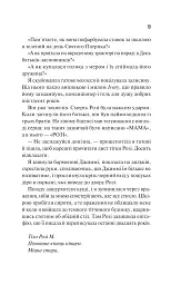Сицилійський спадок - Джо П'яцца - мініатюра 11