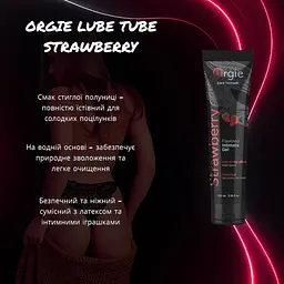 Їстівний лубрикант Orgie Lube Tube 100 мл на водній основі, зі смаком полуниці - мініатюра 2