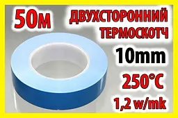 Скотч термостійкий ширина 15 мм - мініатюра 2