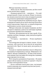 7 навичок високоефективних сімей. Як створити гармонійну родину у цьому бентежному світі - мініатюра 18