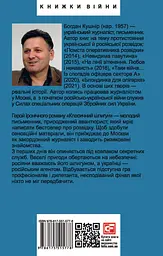 Класичний шпигун - мініатюра 2