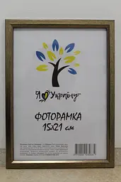 Фоторамка 15х21, потерте срібло, 1210-0770 б/з, СКЛО + КАРТОН                                                                                                                                                                        