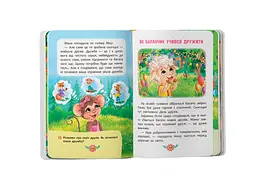 Книга Кристал Бук Виховальні казки. Усе, що важливо знати дітям (F00031299) - мініатюра 9