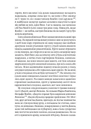Люби і дай померти. Джеймс Бонд, "Бітлз" і британський характер - Джон Гіґґз - мініатюра 9