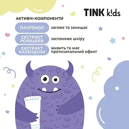 Дитячий зволожувальний крем Tink kids 75 мл - мініатюра 4