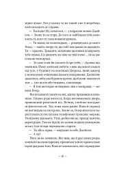 Лийтеся, сльози, сказав полісмен - Філіп К. Дік - миниатюра 9