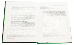 Сотворіння світу. Сім днів із Тарасом Прохаськом - Тарас Прохасько - мініатюра 4