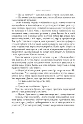 Дівчинка снігів - мініатюра 19