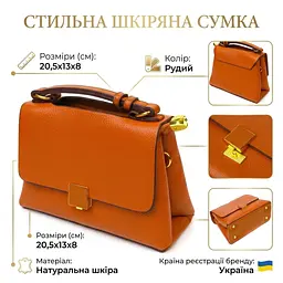 Елегантна сумка жіноча з натуральної шкіри 22073 Vintage руда - мініатюра 3