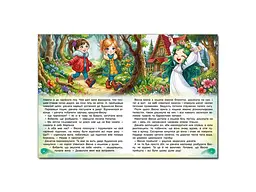 Книга Казкові історії для маленьких принцес, Глорія - мініатюра 5