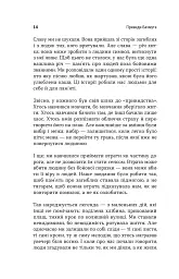 Привиди Бахмута: спогади снайпера - Привид - мініатюра 9