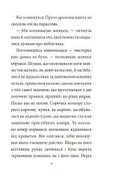 Полковнику ніхто не пише - мініатюра 9